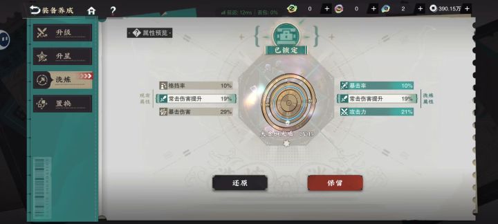 问一下这俩哪个适合天王石刻一些啊?截图