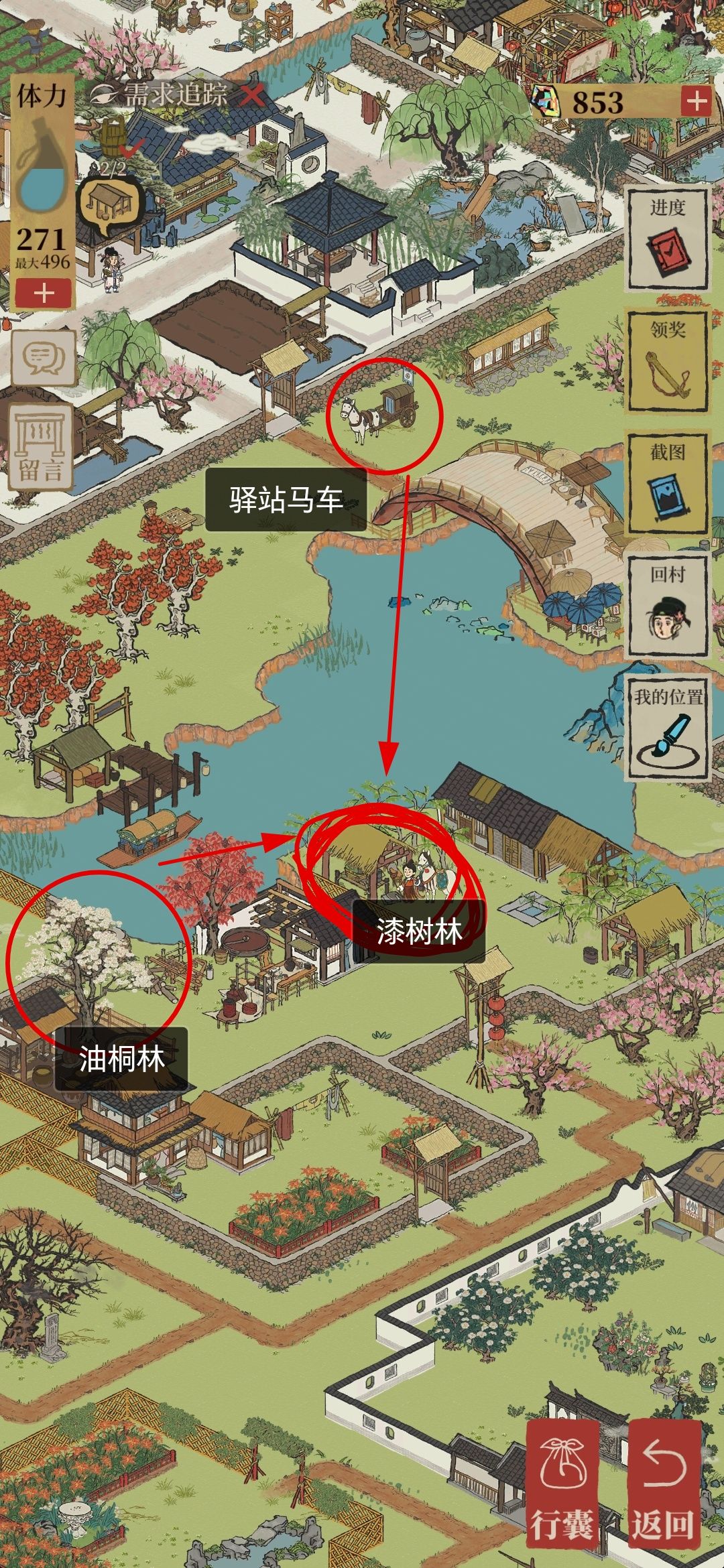 江南百景图桃花村探险·大漆 路痴自用 2
