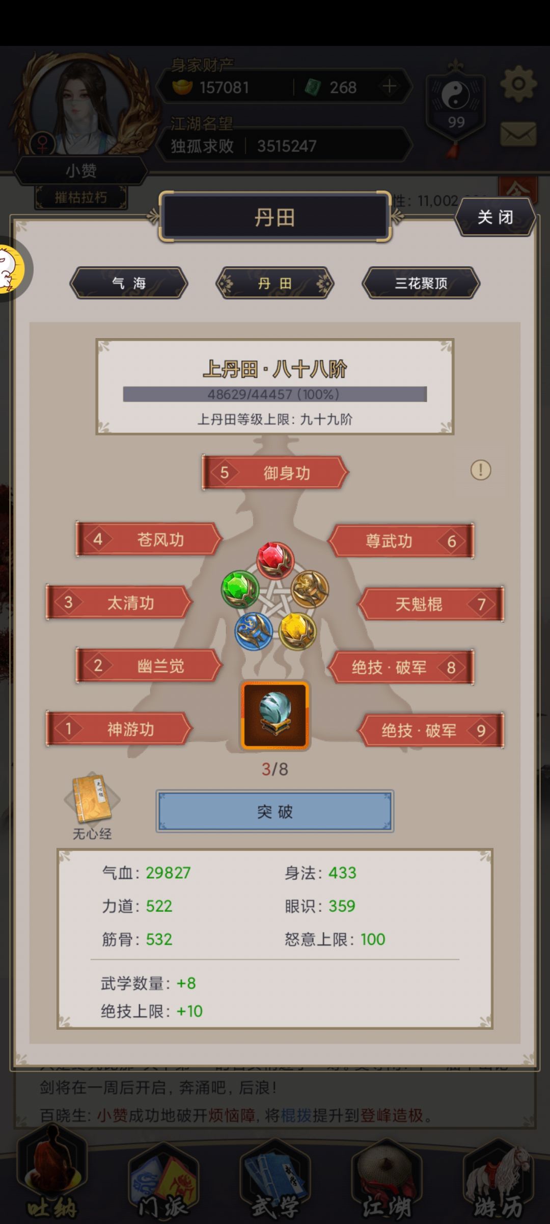 棍岁星阁登顶 5