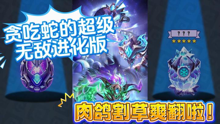 什么?贪吃蛇的超级无敌进化版?!那我得试试!截图