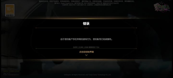 无语截图