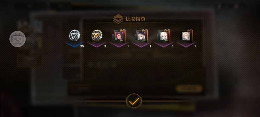 真有啊? 2