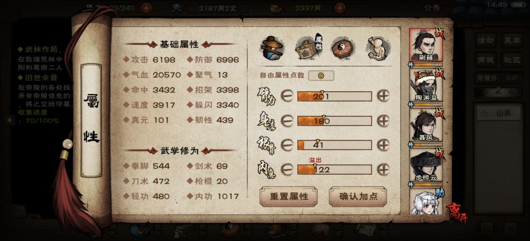 萌新求助过完风林火山之后咋玩 4