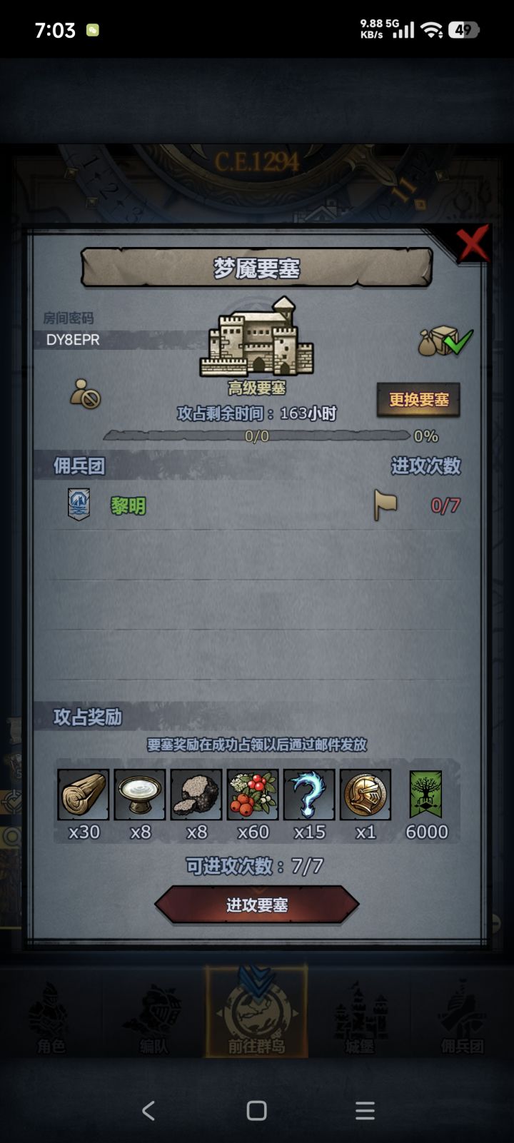 官 周、日车 副塔随意截图