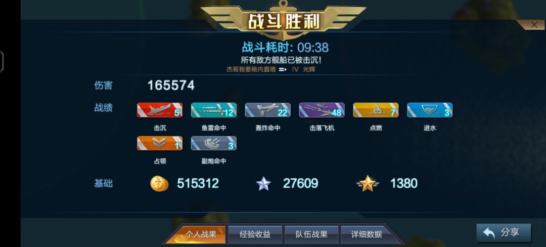伤害不够,飞机来凑 1