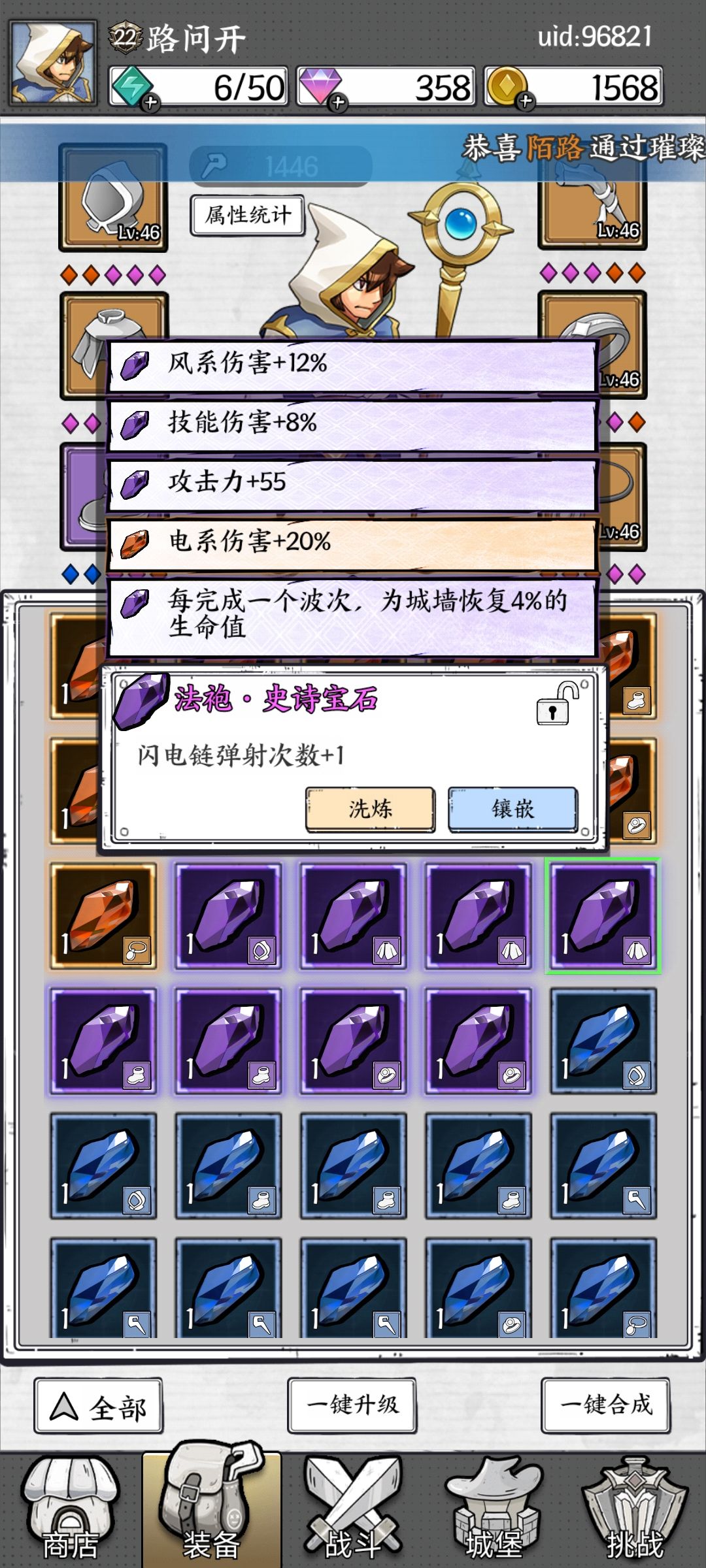 3个部位闪电链弹射次数+1。。 2