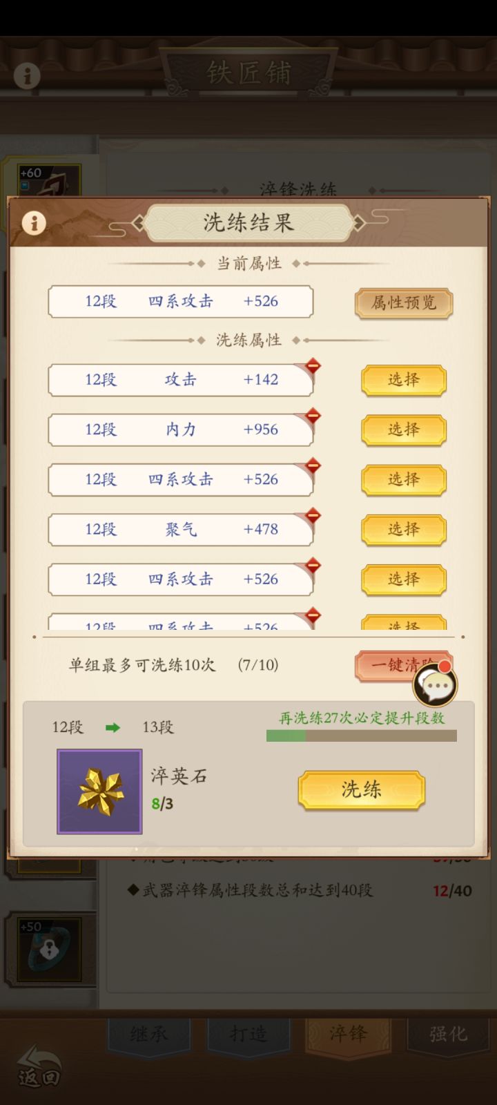 萌新求助截图
