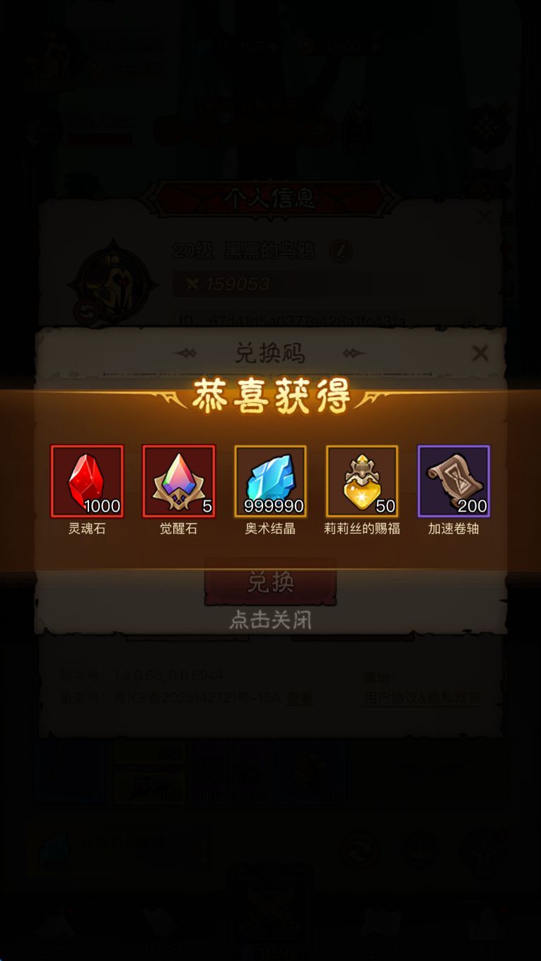 英雄没有闪巨多福利真的很好玩 1