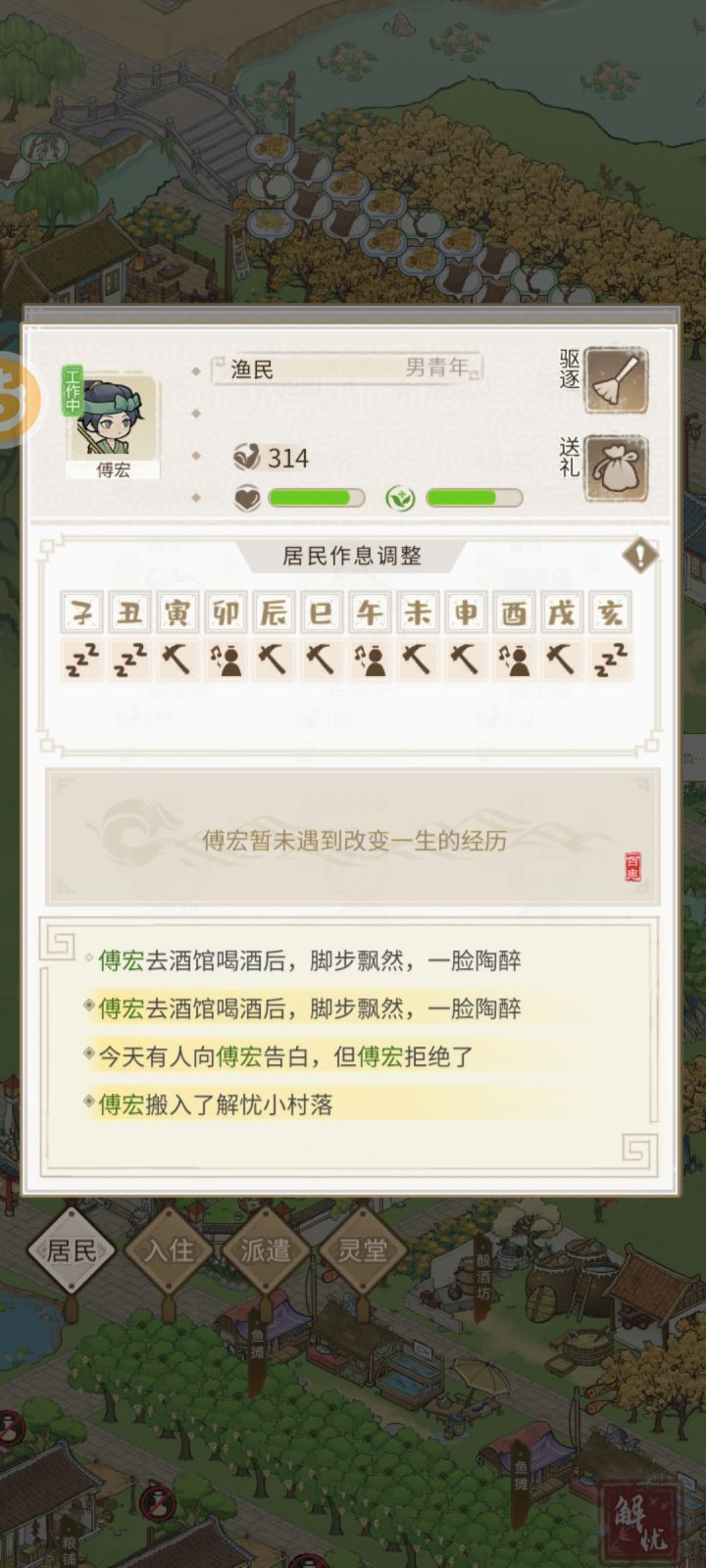 强烈建议官方可以出个婚恋系统!(适龄的青年住在一起可以培养感情的那种,还能结婚生子,这样不用一直招人了哎)俺们村青年正值大好年华,春心萌动,这不得来个相亲会。一辈子这么长,可不只有工作呀。(我觉得图中你们俩就挺合适,俺这个村长双手同意)截图