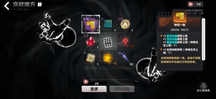 真无奈截图