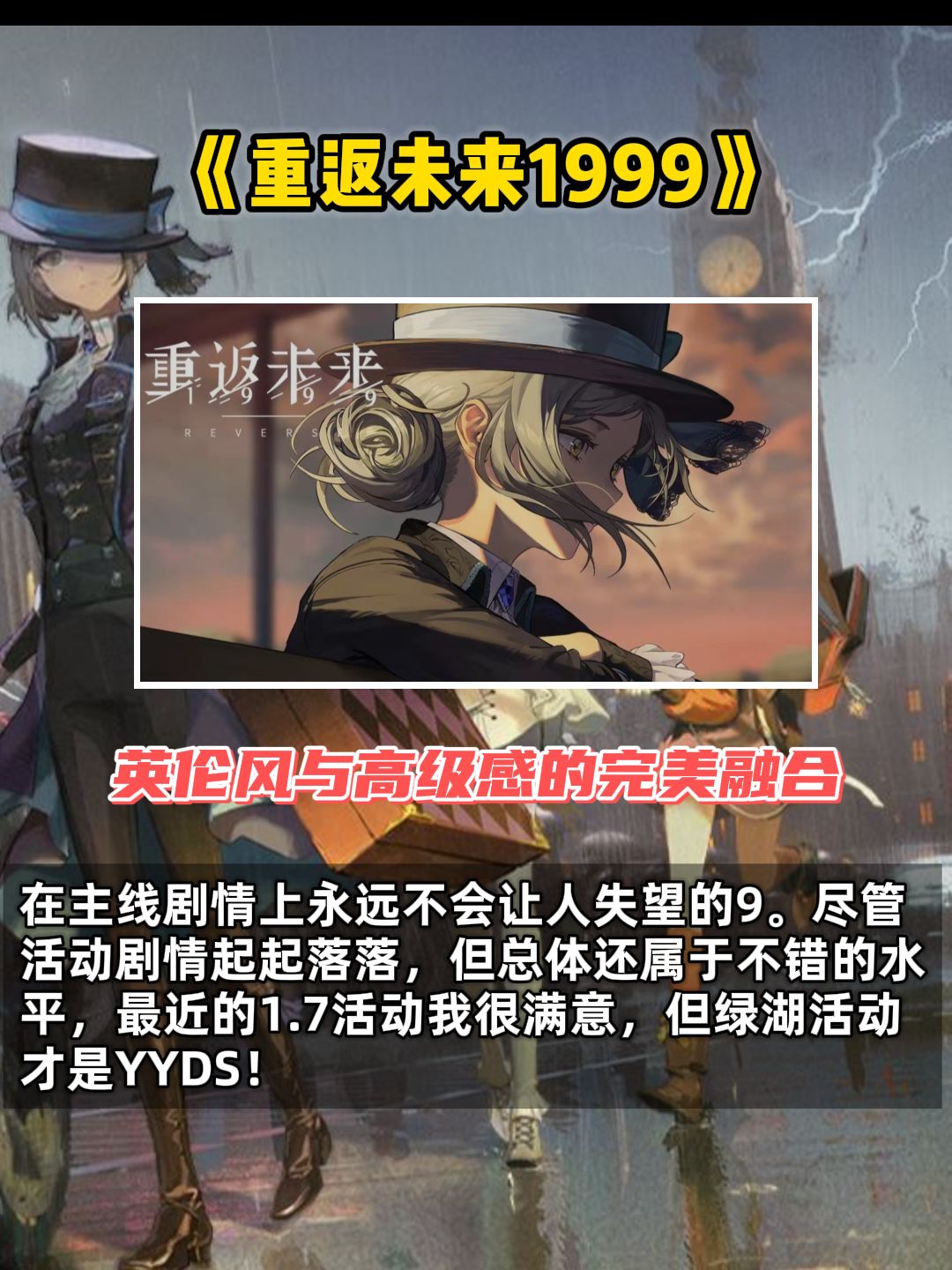 剧情优秀二次元手游推荐 2