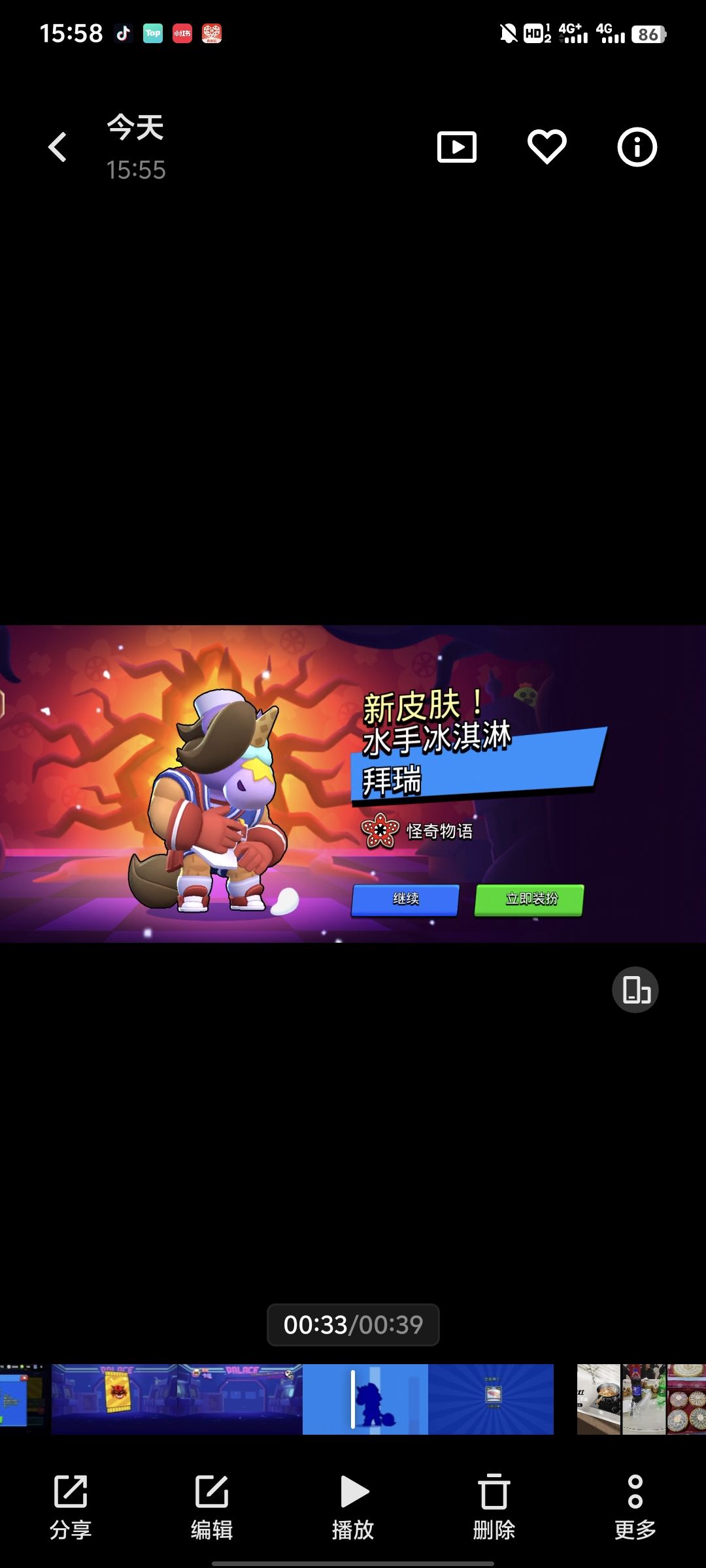 浪费16宝石,不过值了 3