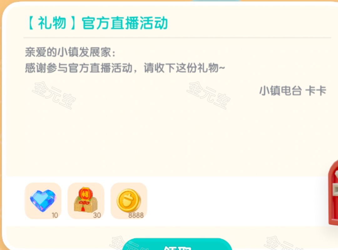 今天兑换码有蓝钻! 3