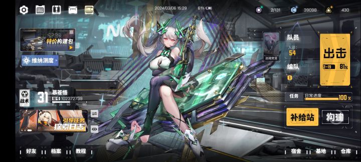 我果然还是更喜欢机甲截图