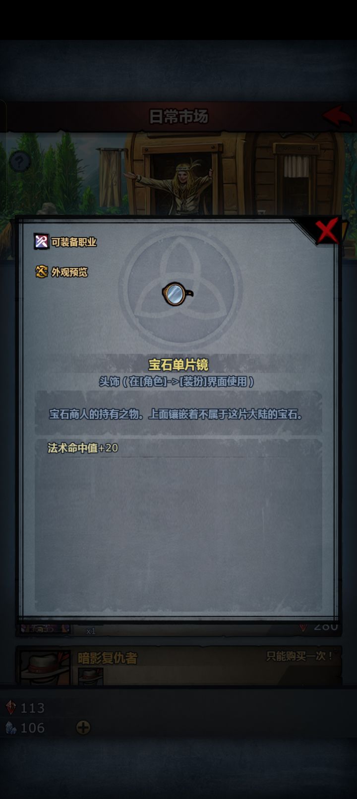 玩魔弓买这个好吧?截图