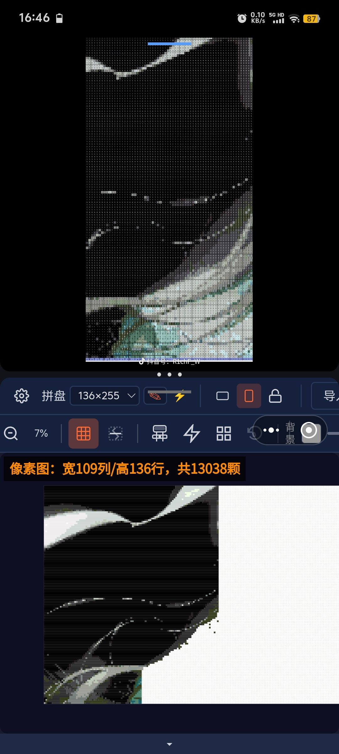 燃尽了 6