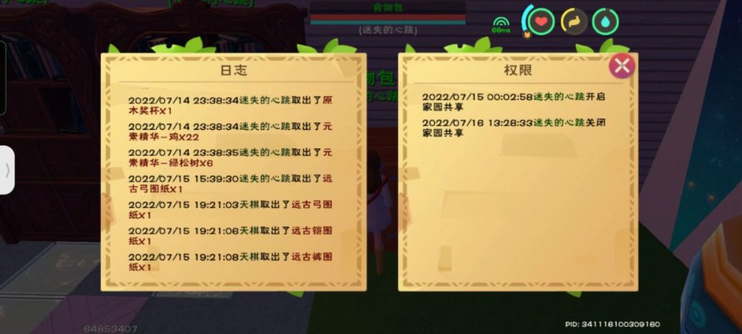 动态图片 2