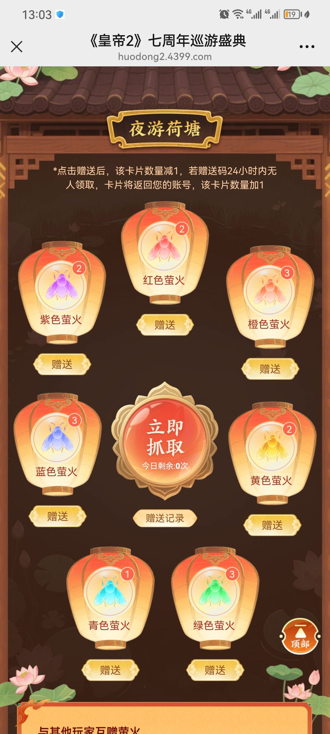 填邀请码送任意火 1