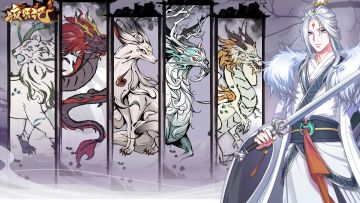 【疯妖记】聊天系统维护通知