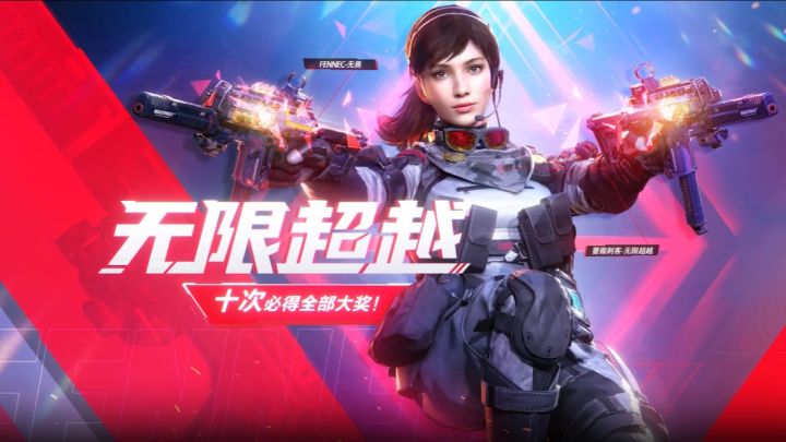 演绎冲锋美学，神话级武器Fennec-无畏返场！截图