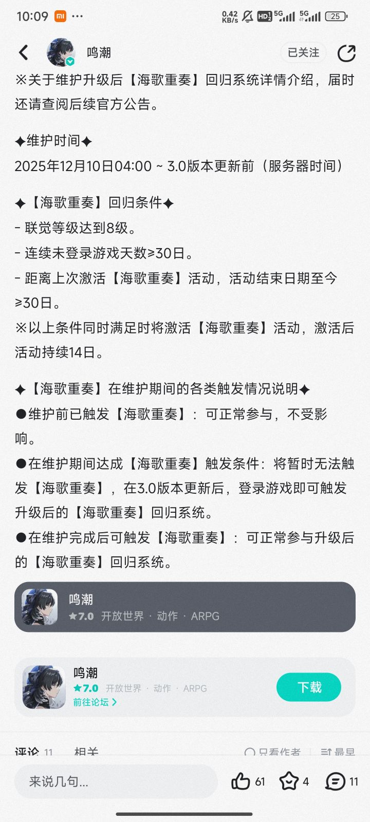 回归维护的一些疑问截图