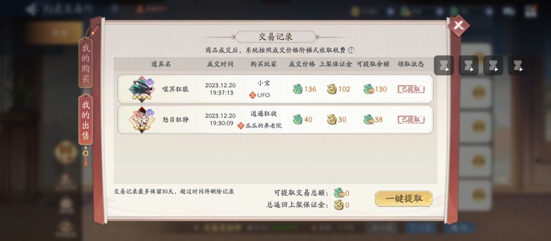 感谢大佬买宠物 1