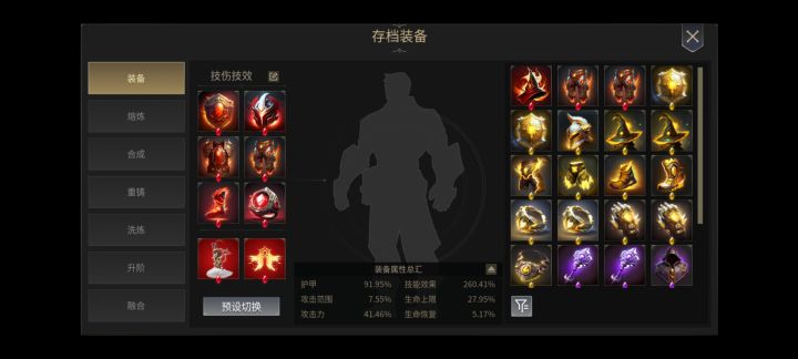 过了过了截图