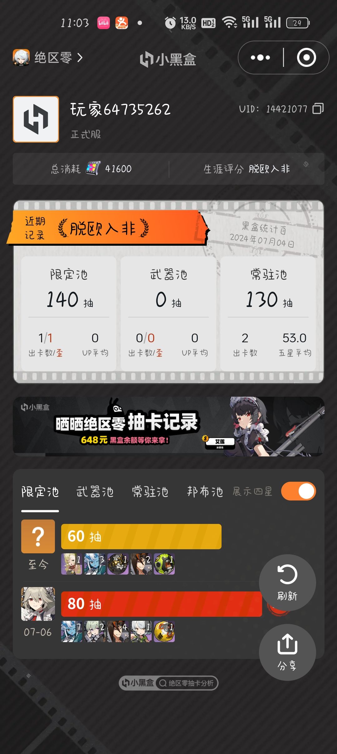 有比我脸还黑的吗？ 3