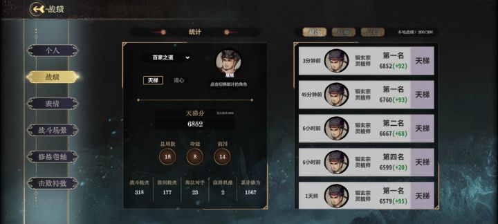 新版本百家之道百杀头盔秘籍截图