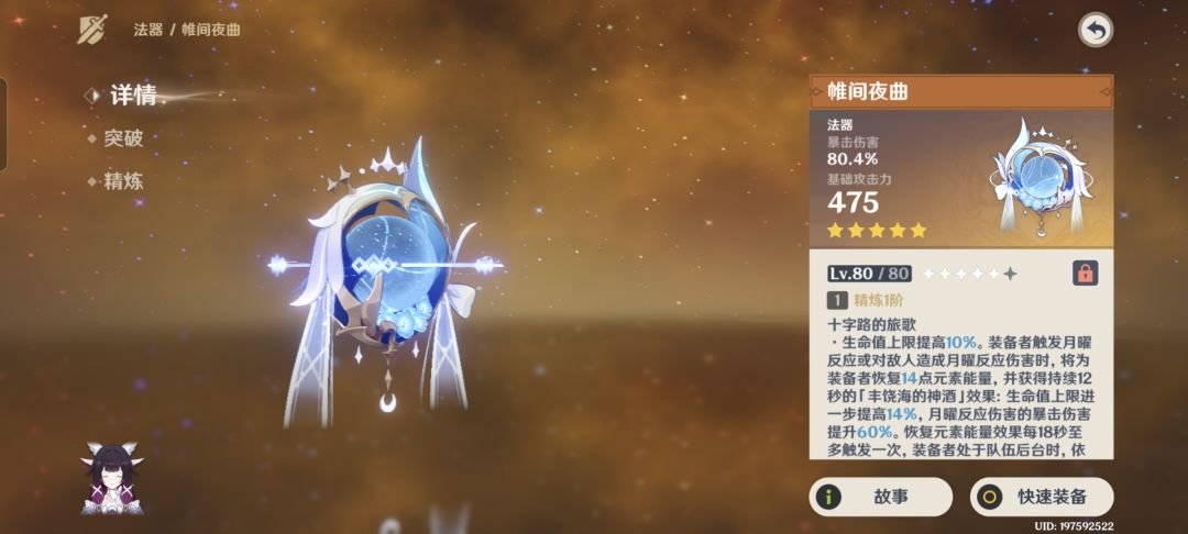 不不我是愤怒的米哈游歪两次了我的庄武啊 3