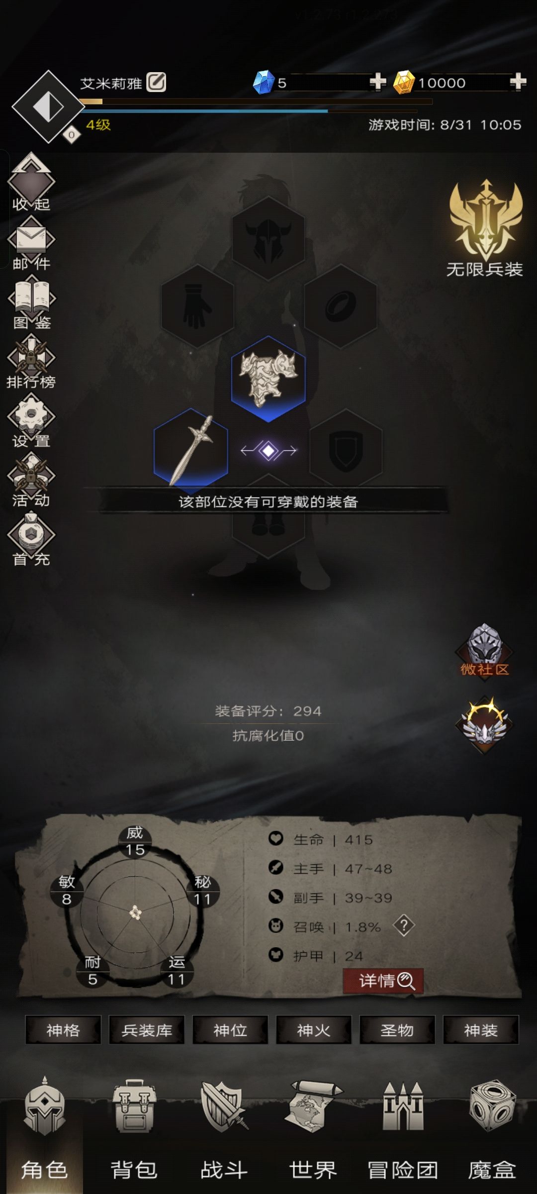 真有趣 2
