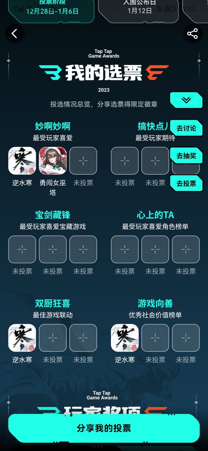 勇闯女巫塔截图