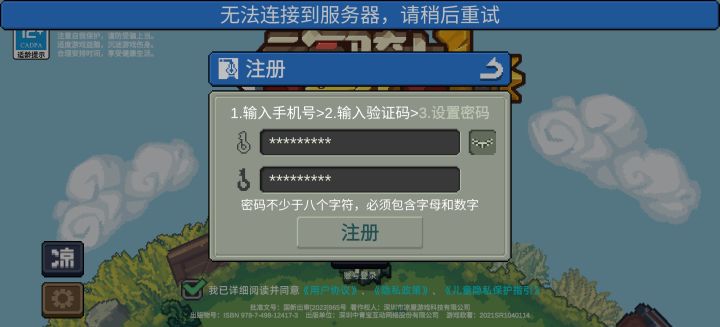 服务器炸了截图