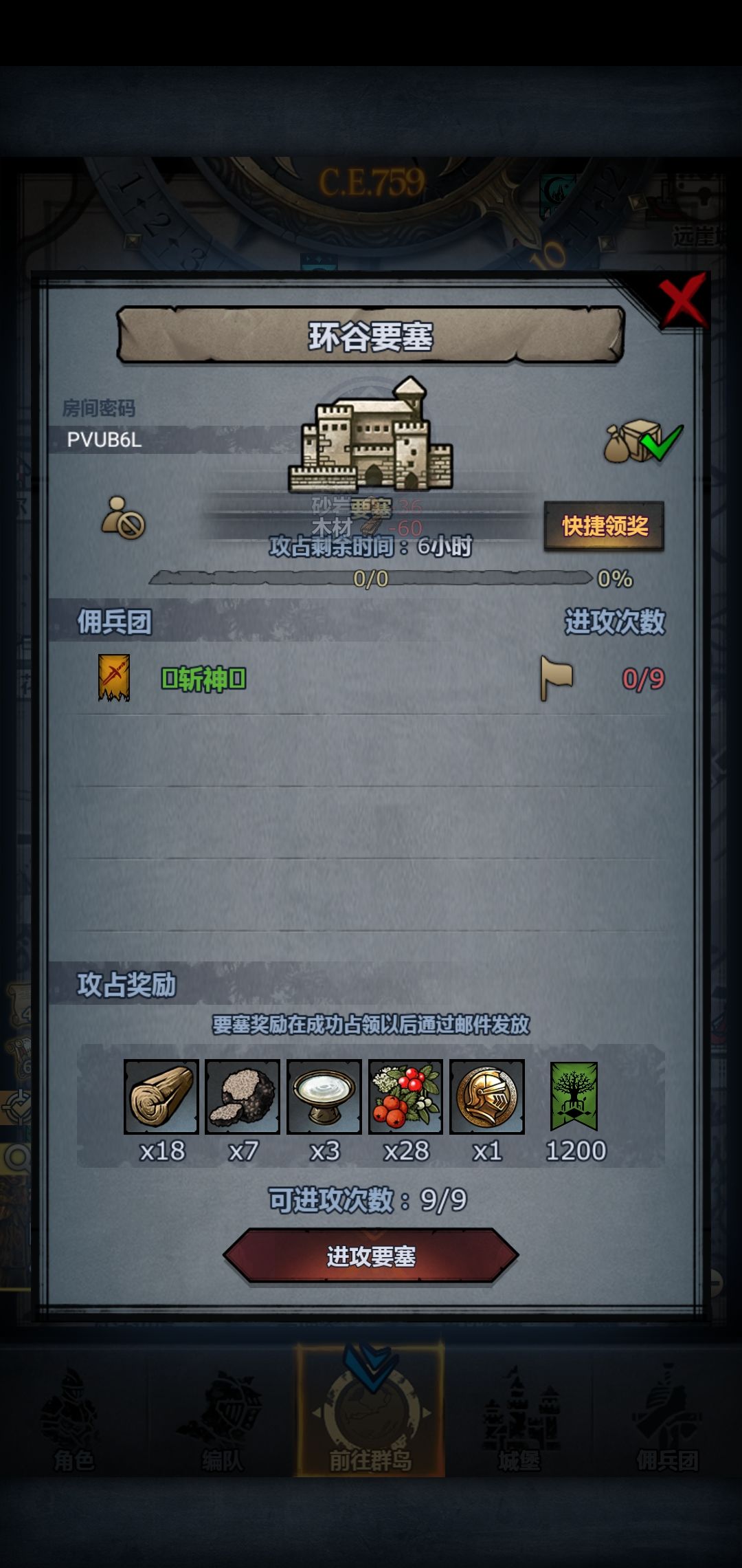 日常一波 3