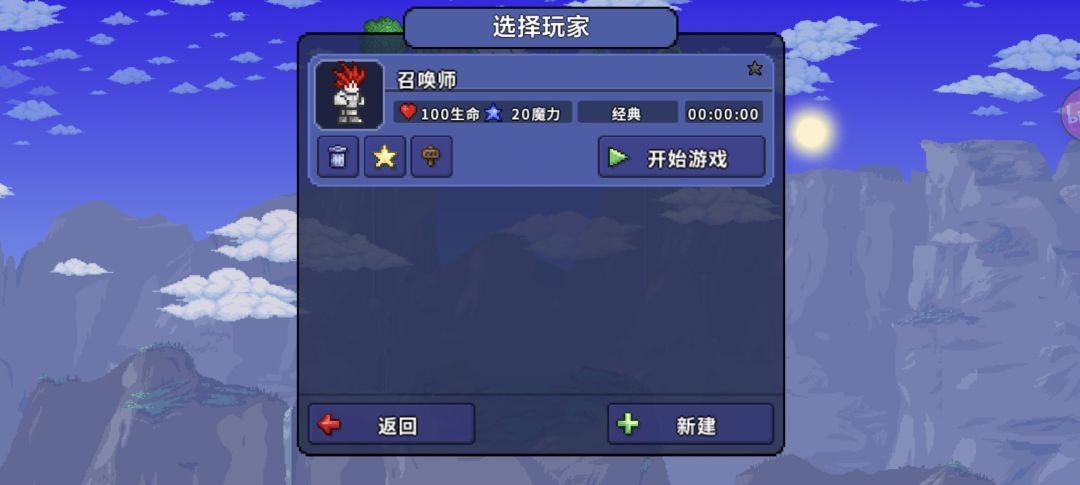 召唤师大师猩红空岛开荒 1