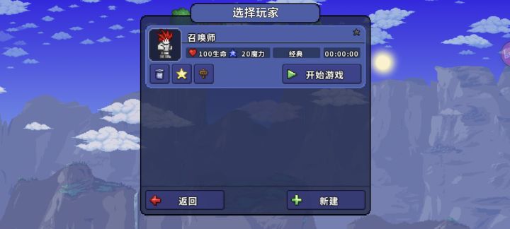召唤师大师猩红空岛开荒截图