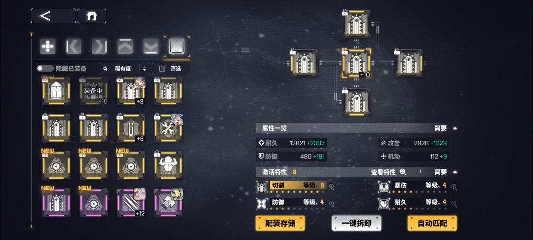 这些升级过的金色芯片怎么处理呢 2