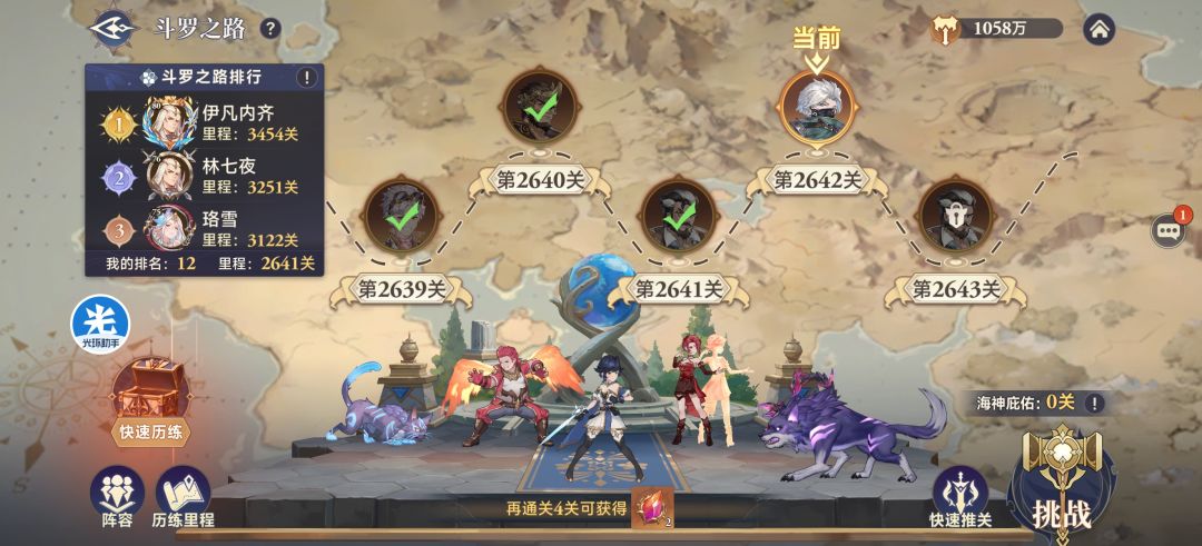 各位1000万左右的战力都到了那一关 1