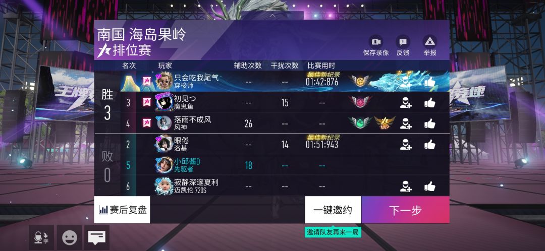 就羡慕对面竞速 2