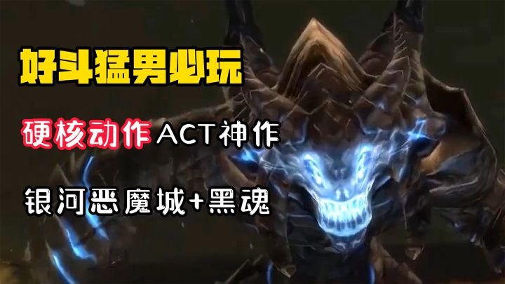 【好斗猛男】买断制单机，最佳独立游戏神作！硬核！银河恶魔城+黑魂，必玩！截图