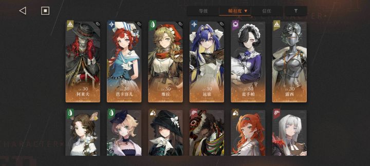 大佬们,萌新该怎么配队截图