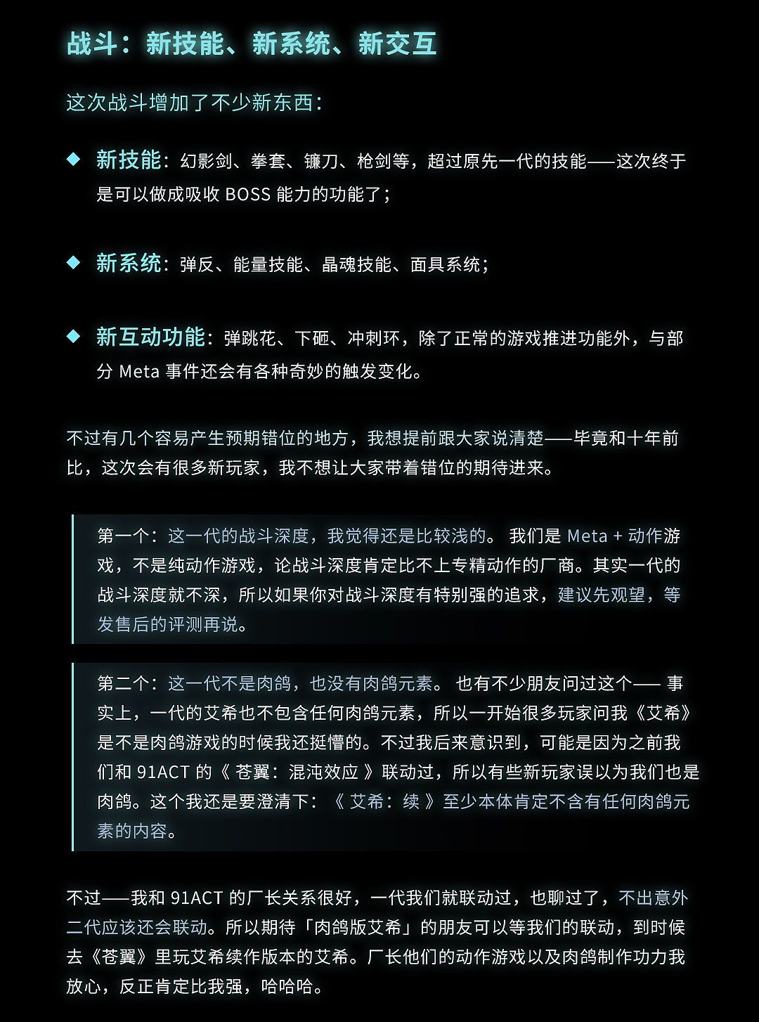 《艾希:续》Steam版众筹突破2000万 7