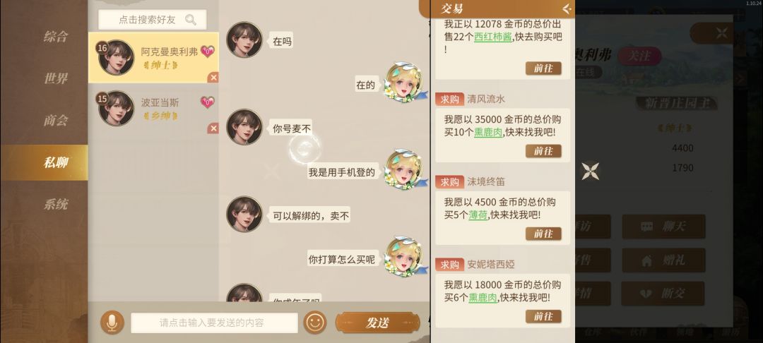 新式骗局之卖号的诱惑 1