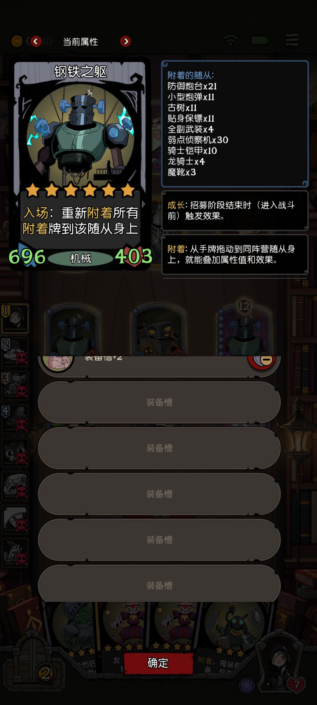 挑战最多的护盾,最多的装备 3