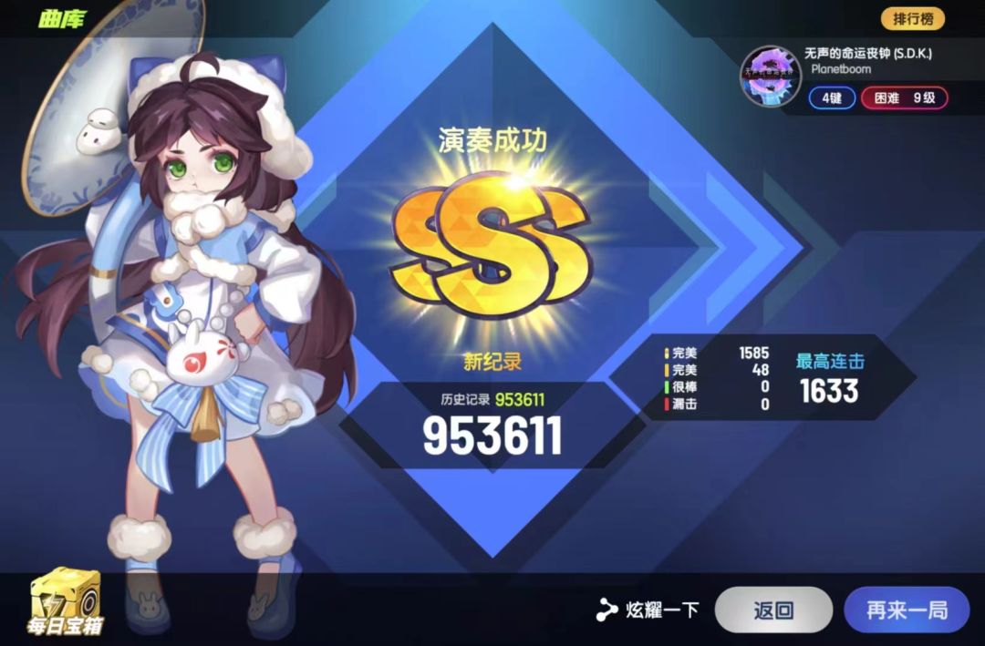 拉普拉斯九级歌全部三S 3