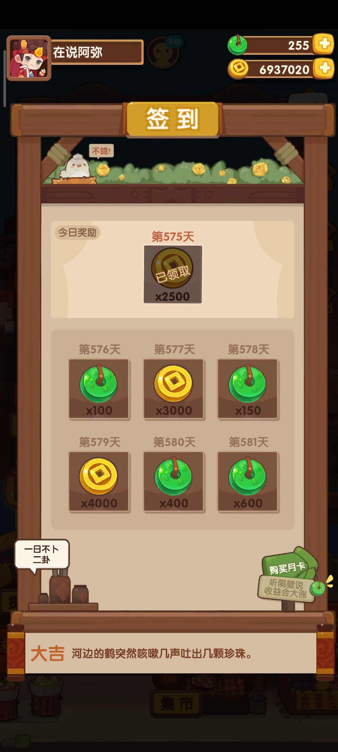 大吉 1