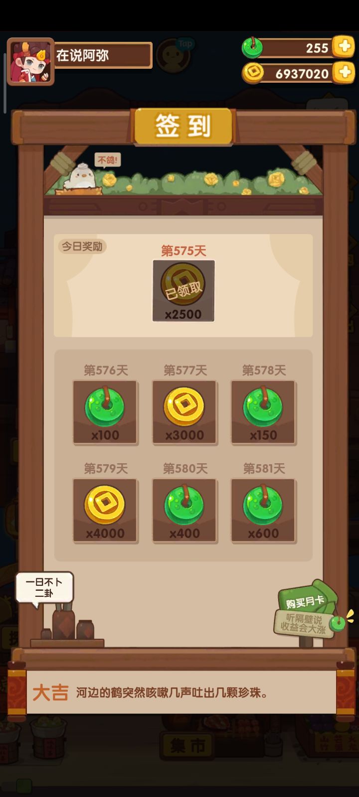 大吉截图