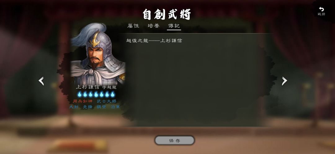 10月最新版，部分特选武将未登场，需自己加 11