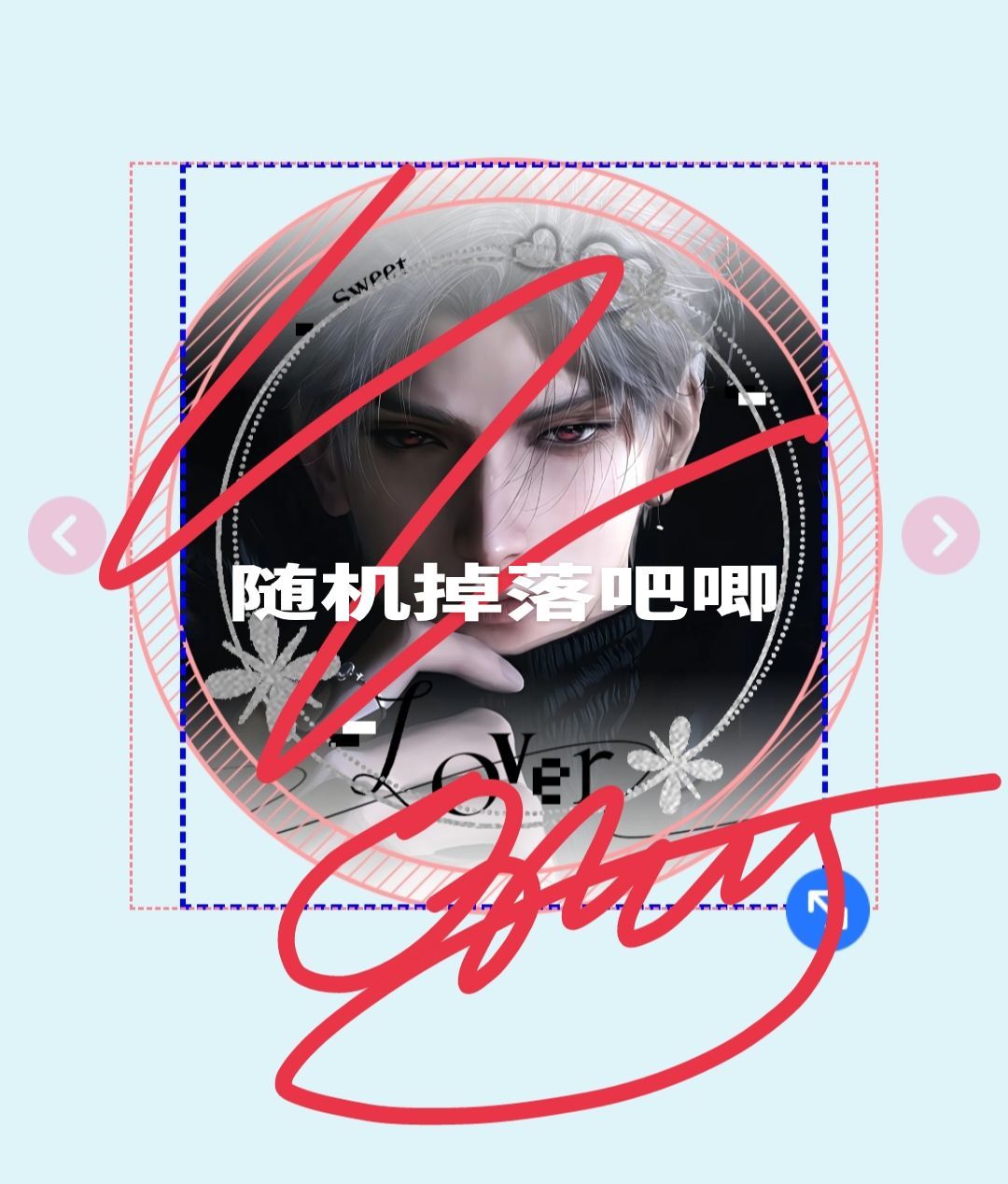 恋与深空扩列群 1