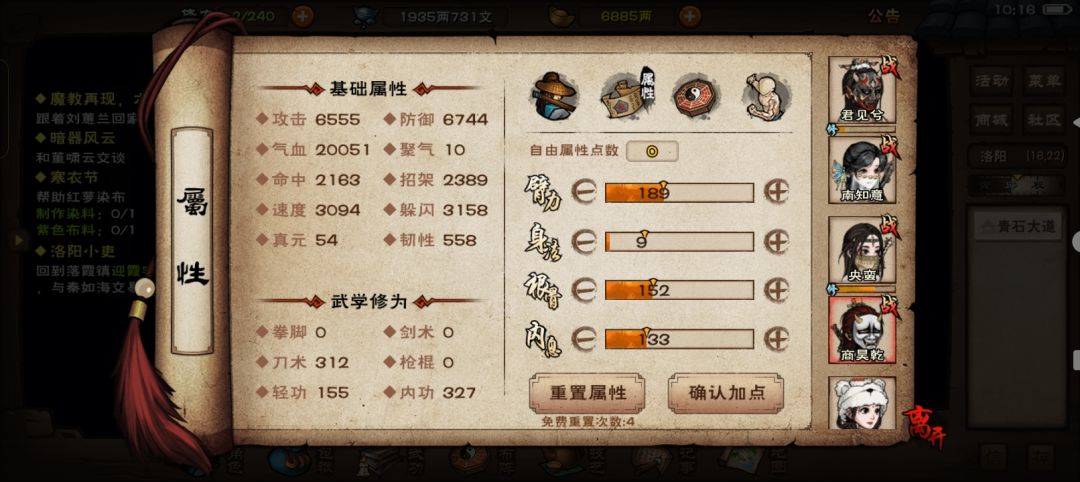 碰瓷厂狱 9